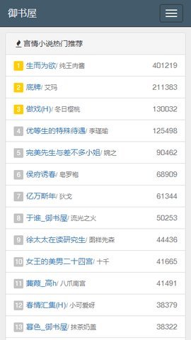 御书房 1.14 官方版 1