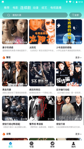 v视界传媒 16.3.70 安卓版 2