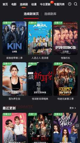 酷视屋无广告版 1.0.14 手机版 2