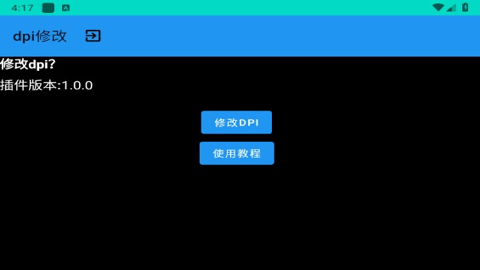 修改dpi 1.0.0  2
