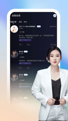 心语倾诉 1.0.0.8 安卓版 1