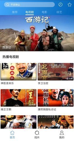天天影视旧版本 5.2.0 正版 1