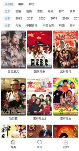 天天影视旧版本 5.2.0 正版 2