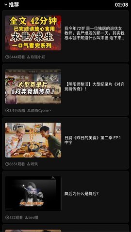 哔哩终端手表版 1.9 最新版 1