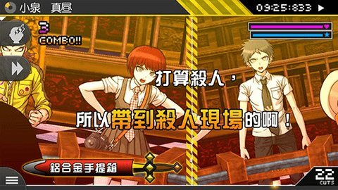 超级枪弹驳2再会了绝望学园最新版 1.0.3 安卓版 1