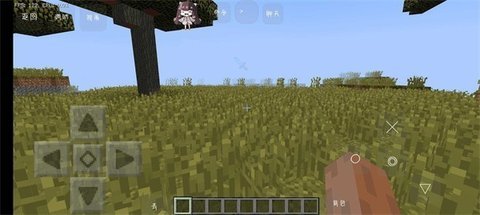 我的世界光影模组 1.3 手机版 3