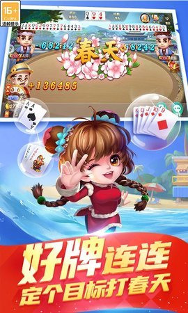 真人天天斗地主禅游指尖版 3.00.0038 手机版 2