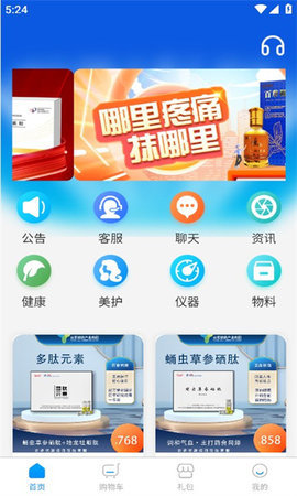 古医简方 2.0.5 安卓版 1
