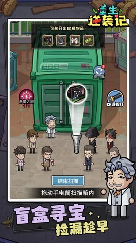 重生逆袭记  安卓版 3