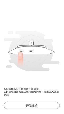 EYEWEAR 1.0.0.45 安卓版 2