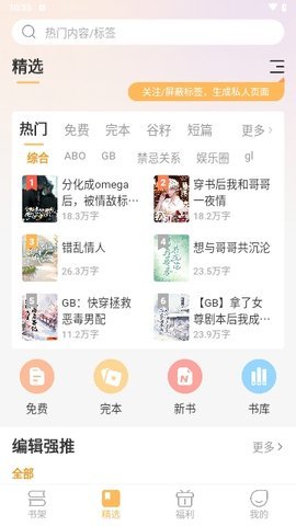 甜桃阅读最新版 1.1.5 安卓版 1