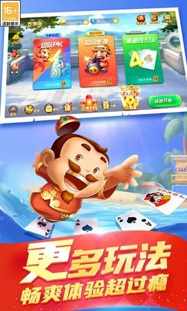 真人天天斗地主微信登录版 3.00.0038 安卓版 3