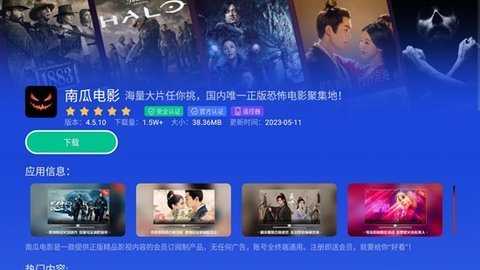 极米之家市场 3.0.1 安卓版 3