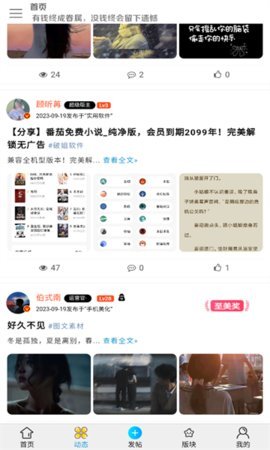 红尘论坛 1.01 安卓版 2