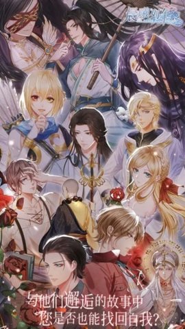 晨曦列车乙女 1.5.2 安卓版 1