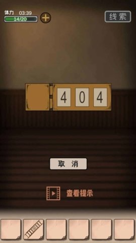 谜案追凶2逃出异人馆 1.10 安卓版 2