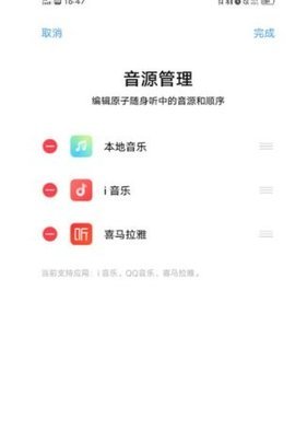 原子随身听 2.3.9.6 安卓版 2