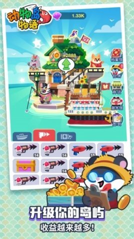 动物岛物语手机汉化版 1.19 安卓版 2