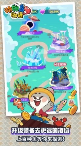 动物岛物语手机汉化版 1.19 安卓版 1