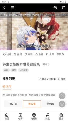 悠影网 2.0 安卓版 2