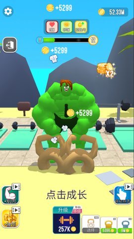 燃烧我的卡路里 1.3.6 安卓版 2