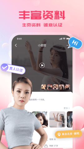 同城单身蜜聊 1.0.0 安卓版 1