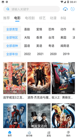 萝卜视频TV版 7.0.2 最新版 2