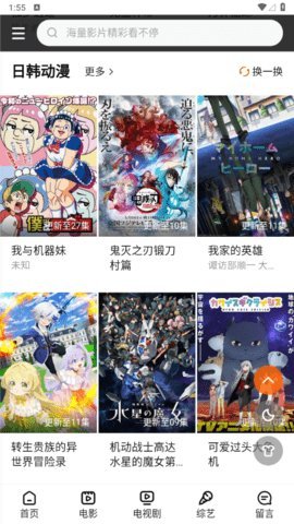 悠影网 2.0 安卓版 1