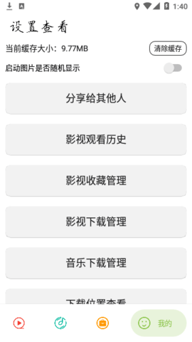 实用大师电视版 1.6 免费版 2