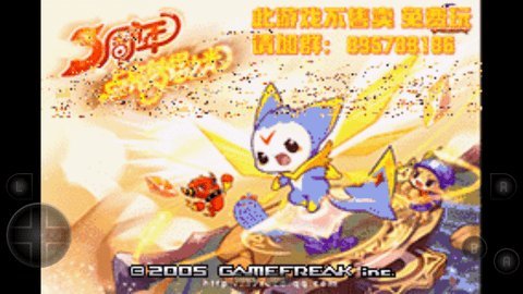 宝可梦洛克王国同人  安卓版 1