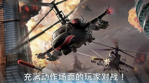 现代战争直升机作弊菜单版   4