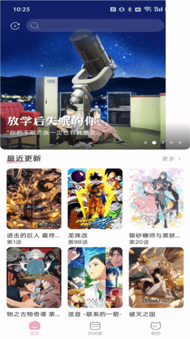 NekoAnime动漫去广告版 0.5.2 最新版 0