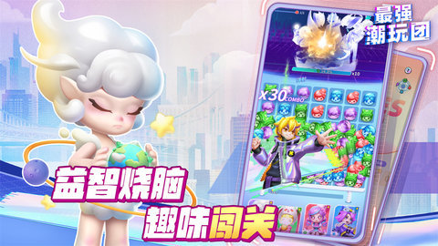 最强潮玩团官方正版 1.0.3 正式版 4