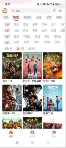 嗨嗨影视 1.0.1 安卓版 2