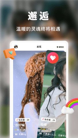 尽欢漂流瓶 1.4.5 安卓版 3