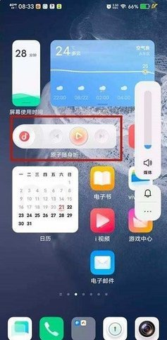 原子随身听 2.3.9.6 安卓版 1