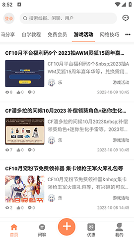 酷猫社区线报平台 kumao  3