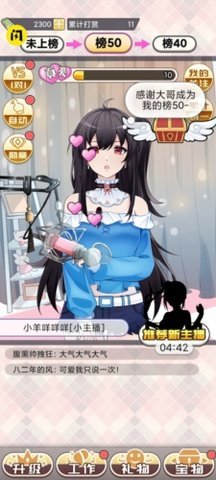 榜一模拟器手机版  安卓版 2