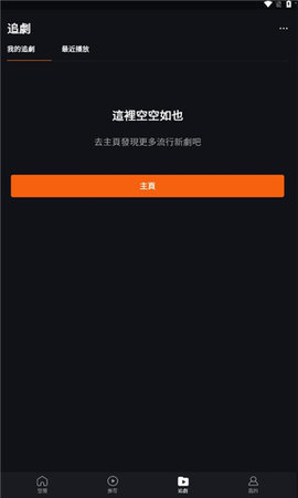 ShortTV短剧 1.1.2 安卓版 3