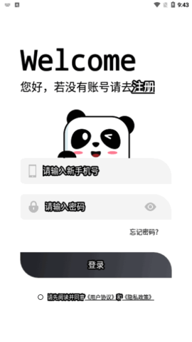 熊喵购 1.0.0 安卓版 2