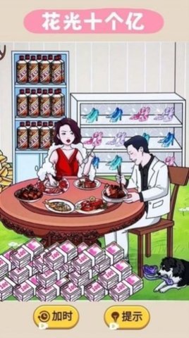 匹配哈基米  安卓版 2