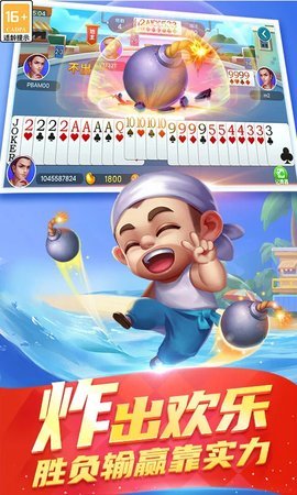 真人天天斗地主微信登录版 3.00.0038 安卓版 1