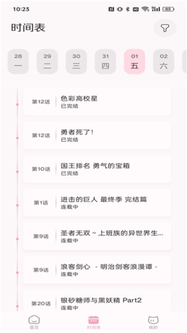 NekoAnime动漫 0.5.2 最新版 1