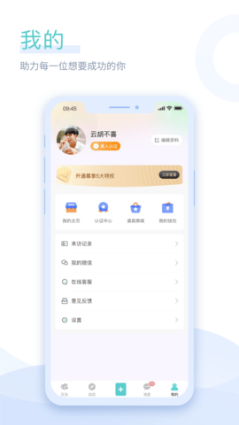 寻己交友 1.4 安卓版 3