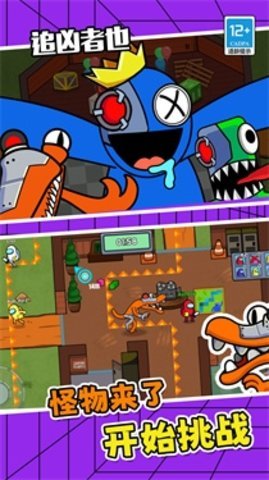 追凶者也 v1.0.0 安卓版 1