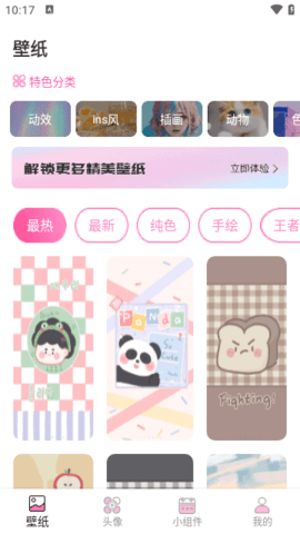 主题商店大全 2.0.4 安卓版 1