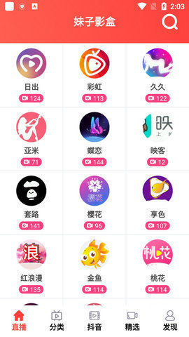妹子影盒 7.1 正版 2
