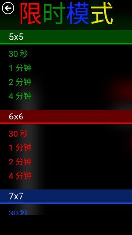 FlowFree 5.6 安卓版 3