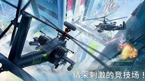 现代战争直升机作弊菜单版   2