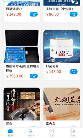 古医简方 2.0.5 安卓版 2